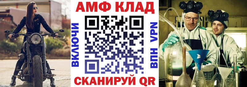 АМФ 97%  Богородск 