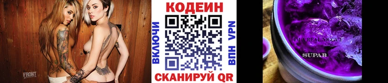 Codein напиток Lean (лин)  купить   Богородск 