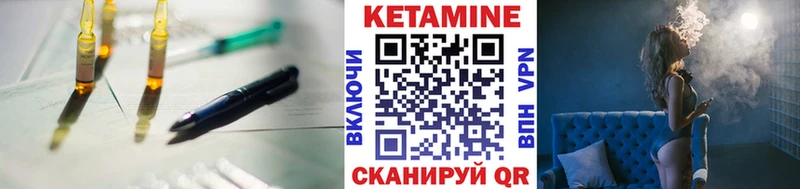 где найти   Богородск  Кетамин VHQ 