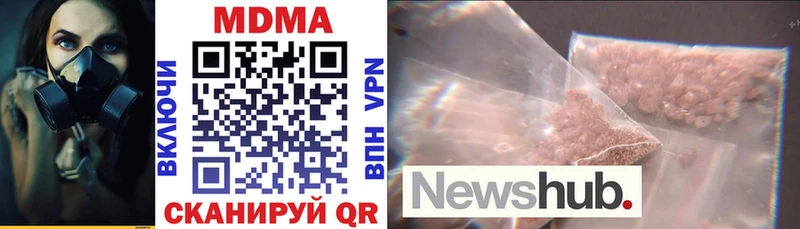 MDMA кристаллы Богородск